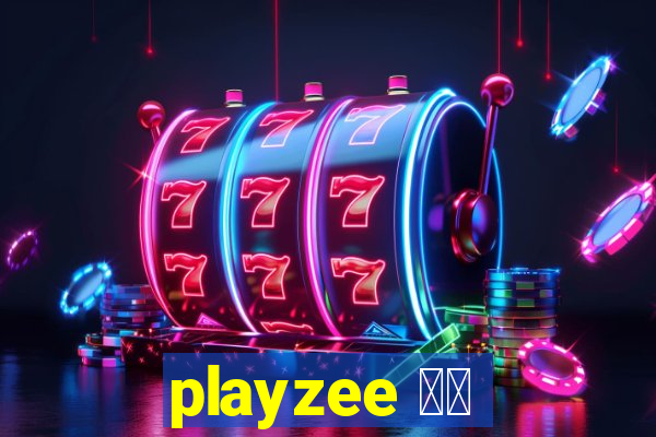 playzee 软件